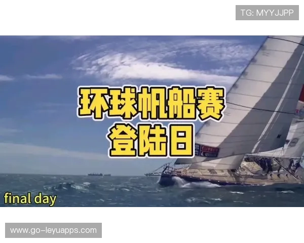 帆船环球赛的岸队支持：远洋船员的心理疏导，帆船环球航行路线图